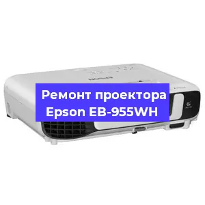 Замена блока питания на проекторе Epson EB-955WH в Воронеже